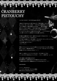 (CT26) [KINOKONOMI (konomi)] CRANBERRY PIETOUCHY (Granblue Fantasy) [Chinese] [寂月汉化组]