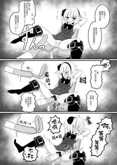 [Home Sweet Home (Shishiky)] Youmu Chan ga Adult Goods no Review o Suru Hanashi bondage [Chinese]