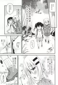 (C87) [Ar Da CoDa (Zinan)] Himitsu no Yama Nobori (Yama no Susume)