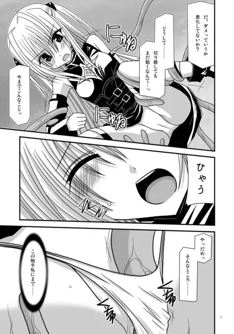 おーばーざとらぶる!!II