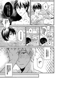 (CWT36) [007] MakoRei Kikan #02 (Free!) [Chinese]