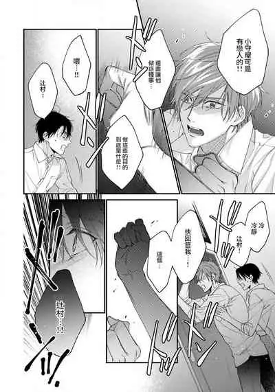 Hatsujou Playroom | 发情娱乐室 #01-06 完结