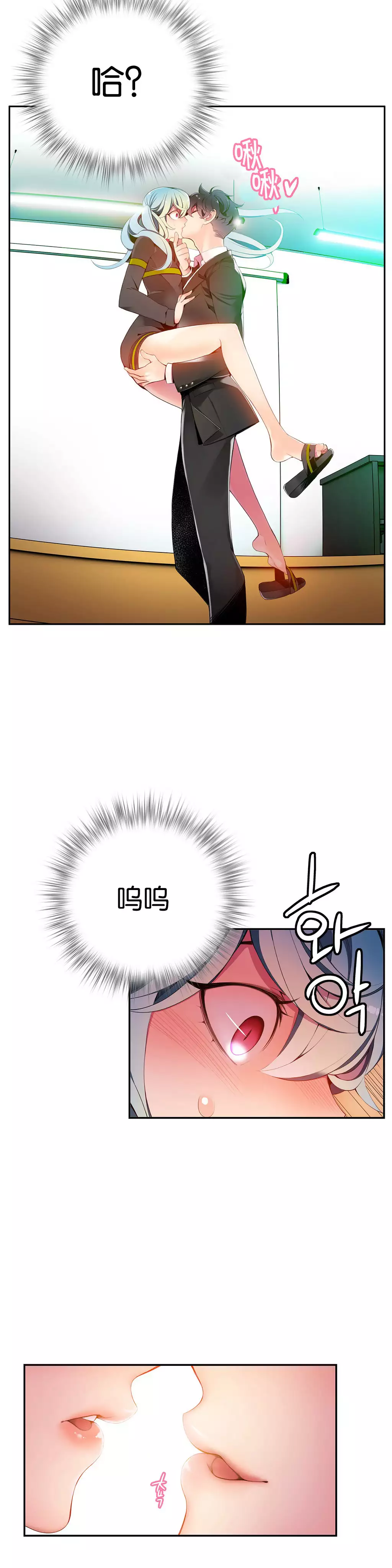 莉莉丝的脐带 Ch.1-25