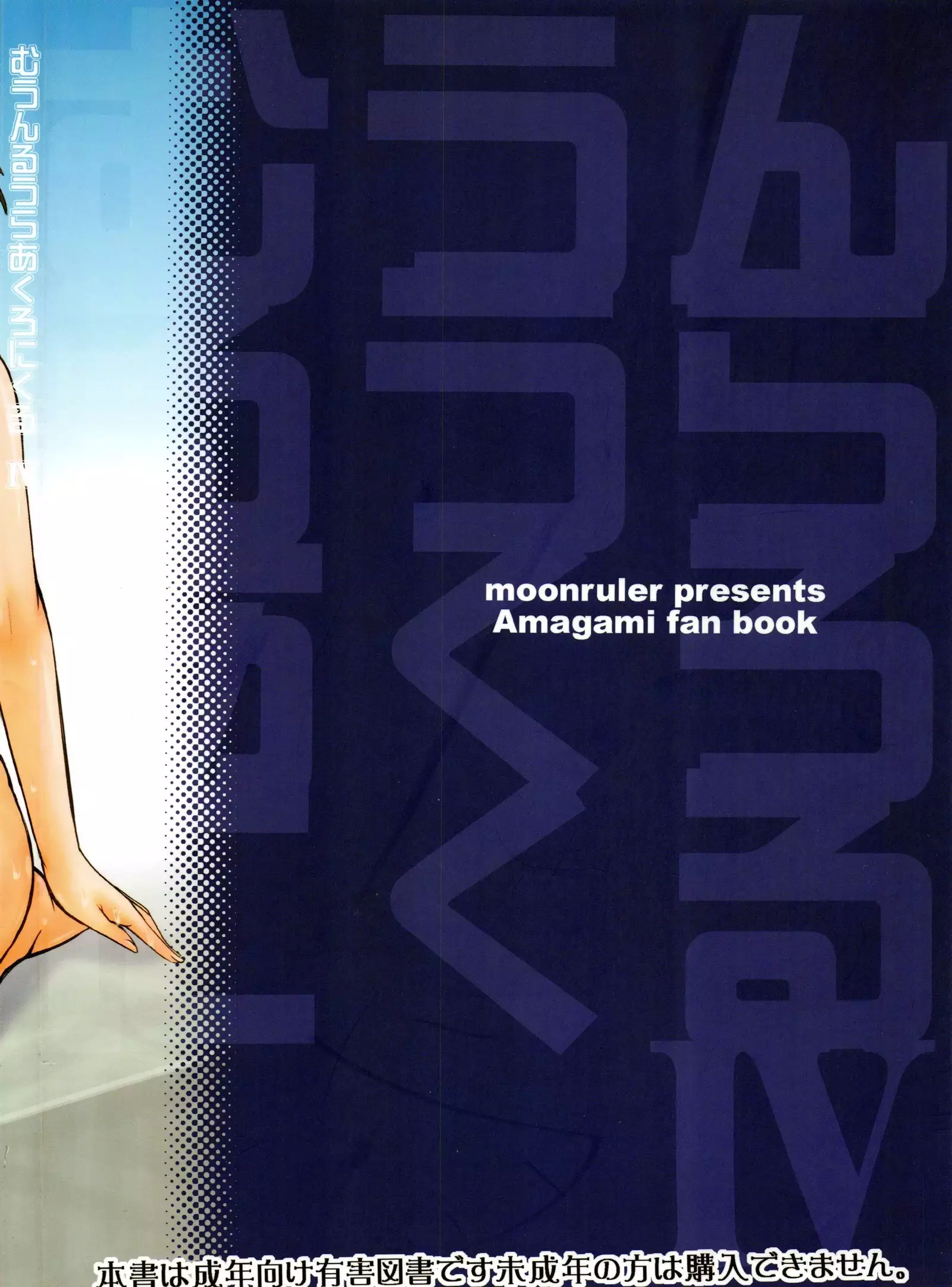 はるか18All Inclusive!!