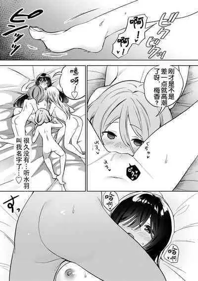 [Gutsutoma (Tachi)] Minna de Ecchi na Yurikatsu Appli ~Ee!? Kono Naka ni Kakattenai Musume ga Iru!? | 让大家一起百合的催眠APP~诶!?有人没被催眠吗!? [Chinese] [奢侈的彩凤个人汉化] [Digital]