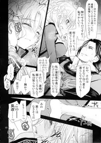 (SC2015 Autumn) [PLUM (Kanna)] PLUMATION 20151004 (Utawarerumono)