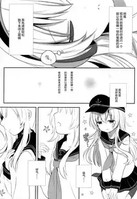 (C91) [Chocolate Addiction (Mitsuki Ponz)] Hibiki Saimin ~Inazuma no Hibiki-chan Oyasumi Daisakusen~ (Kantai Collection -KanColle-) [Chinese] [绅士仓库汉化]