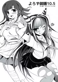 (C85) [Ninokoya (Ninoko)] Dangan Archive (Danganronpa) [English] [PhantomsJoker] [Incomplete]