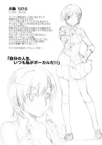 (C80) [Penpengusa Club (Katase Minami)] Nijigen wa Ai de Ugoiteru (Kami Nomi zo Shiru Sekai)