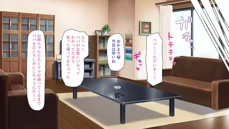 Tsuma ni Kakurete Musume-tachi to Furin Shiteimasu