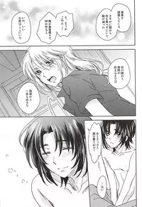 (Gensou no Shangri-la) [Yurari Biyori (Yukko)] Sorairo Borderline (Soukyuu no Fafner)