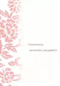 [Yamotodou Rakugakiichi] Kamiasobi (Touhou)