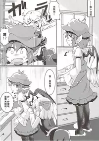 (Reitaisai 14) [Ramen Rice (Razy)] Rumia to Mystia ga Ichatsuku Sukebe Bon (Touhou Project) [Chinese] [冴月麟个人汉化]