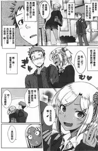 Nekokaburi | 裝乖巧女孩