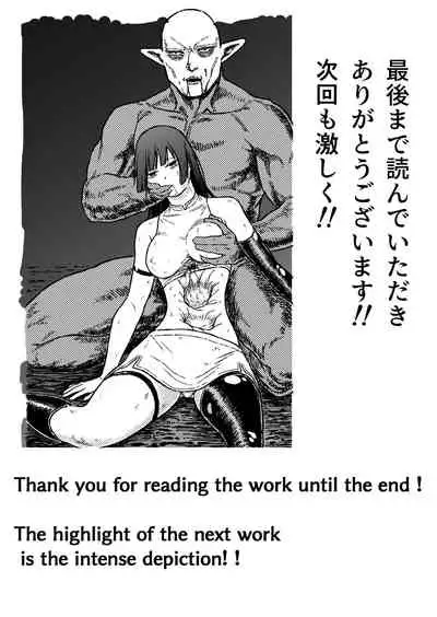 Midnight predation - Seigi no Heroine, Esa ni Naru | Midnight Predation