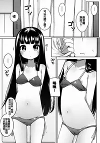 (COMITIA108) [kuma-puro (Shouji Ayumu)] Suzune-chan Soushuuhen! [Chinese] [oo君X silent_aoi 聯合分工漢化]