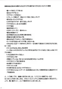 [Crimson Comics (Carmine)] Maria (Star Ocean 3: Till the End of Time) [English] [Red Anticius]