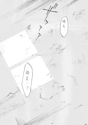 ヂパングボーイ 前編