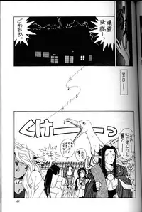 (C45) [Circle OUTERWORLD (Chiba Shuusaku)] Ah! Megami-sama ga Soushuuhen I (Ah! My Goddess)