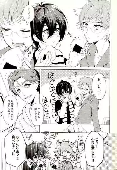 (Kindan no Prism 5) [Affix (Ha-ru)] Mayonaka ni Lovecall - Midnight Lovecall (KING OF PRISM by PrettyRhythm)