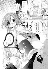 [MAPLER (Maple)] the SECRET ±1.5