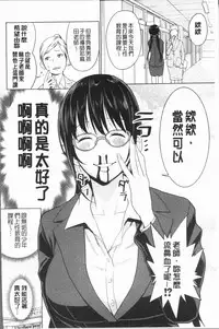 [Agata] Chou One x Pako³ | 超淫姊×啪啪³ [Chinese]