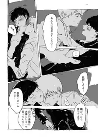 [Teionya (Teionyakedo)] Yumeno Hotori, Natsuno Hate (Mob Psycho 100) [Digital]