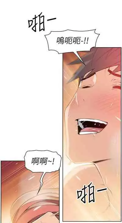 前女友變女傭 1-49