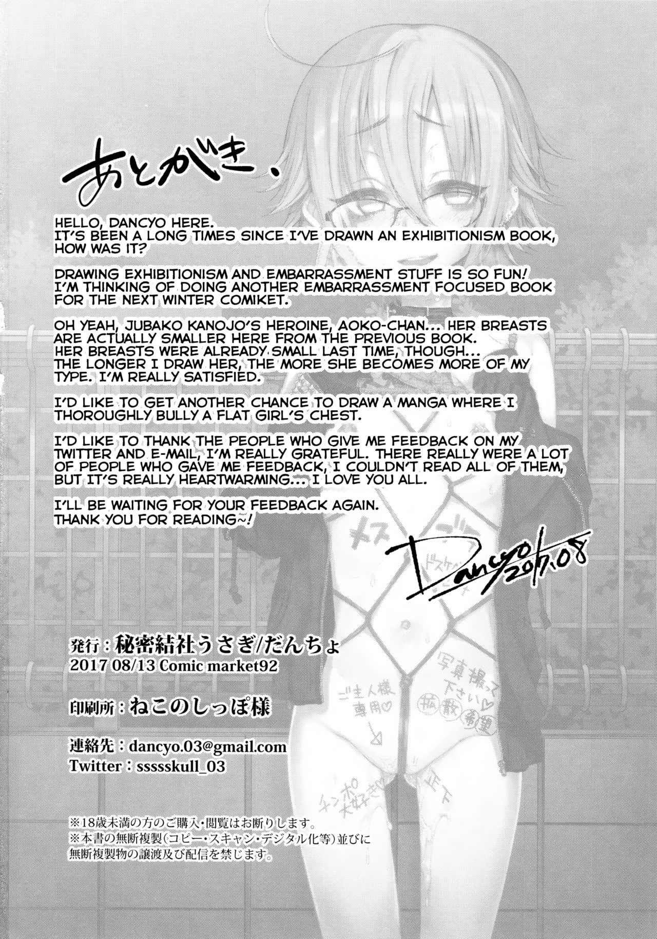 Oshikake Youko-Sama