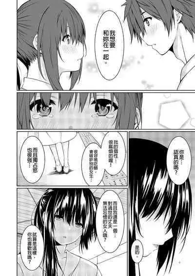 [Kusano Yuu] Gibo (Mama) wo Ore no Onna ni SURU Houhou | 把繼母調教成我的女人的方法 1-7 Complete [Chinese]