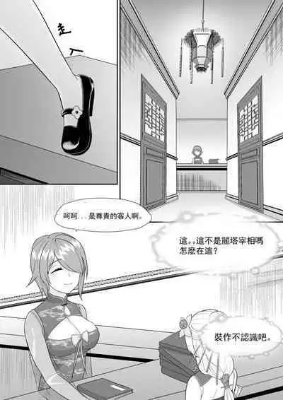 Private Visit Time Part 1