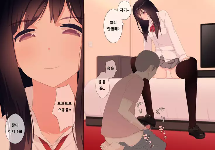 Houkago Shasei Kanri Club | 방과후 사정관리 클럽