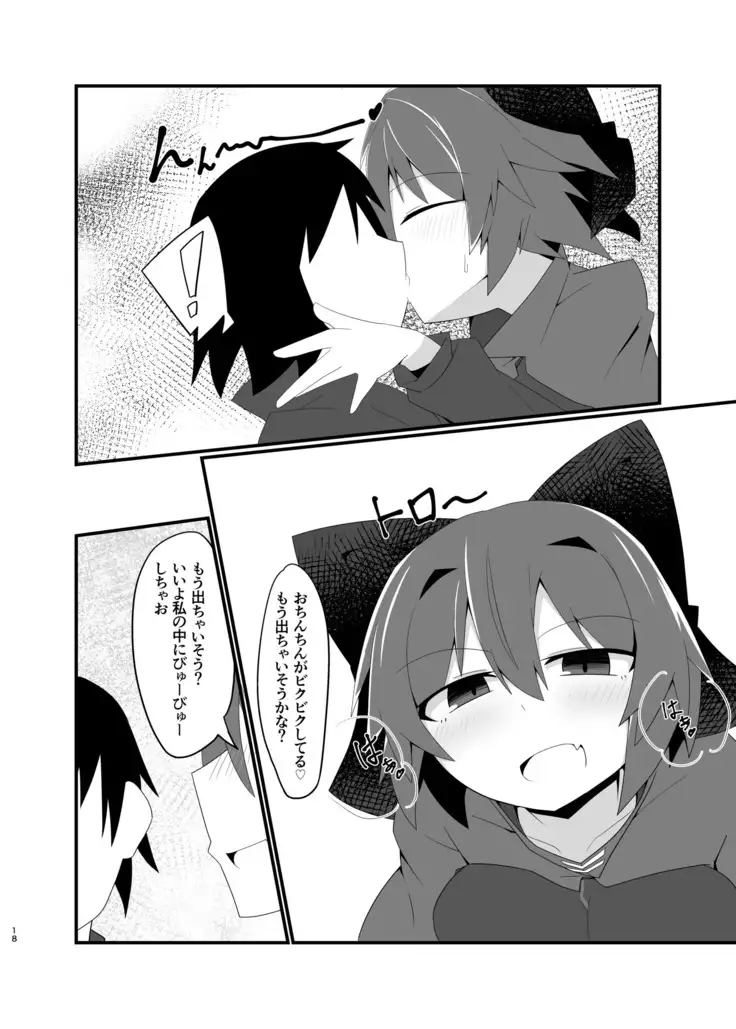 Nemuri no Anata e Ochite Maguwau Akai Tsuki