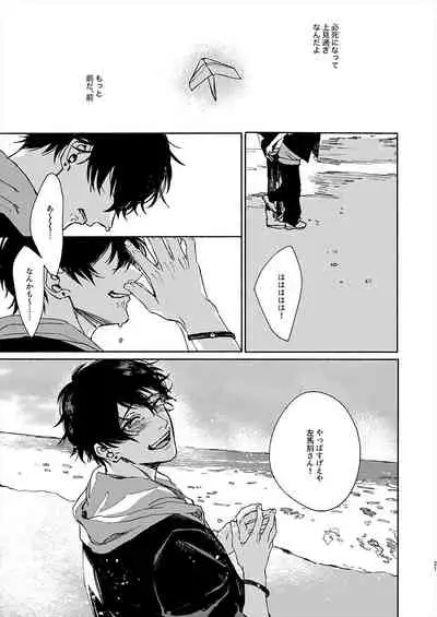 [ASUNARO (Shigure)] Moratorium Seventeen (Hypnosis Mic) [Digital]