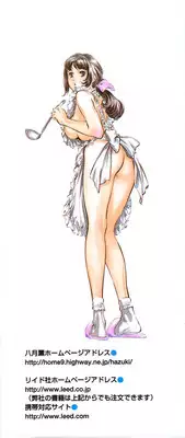 [Hazuki Kaoru] Toudai Juken Senmon Ryou Aa Tsubame Sou