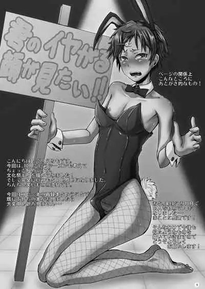 [H-SQUAD (Guglielmo)] Kimi no Iya Garu Kao ga Mitai!! [Chinese] [個人漢化] [Digital]