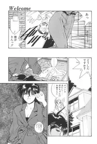 [Yoshida Kei] Welcome