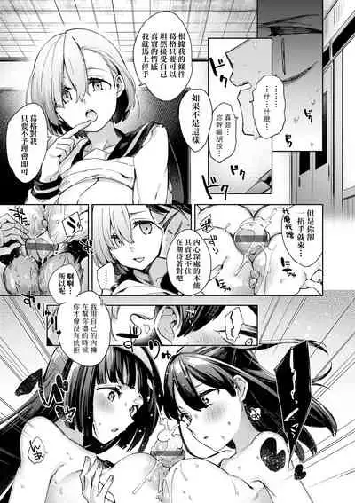 [Fuyu Mikan] Joshikousei ga Seifuku Sugata de Ecchi na Koto o Shiteiru you desu | 身穿制服的女子校生似乎在偷搞著不可言喻的好色蜜事! [Chinese] [Digital]