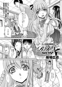 [Itaba Hiroshi] RIN backstage Ch.01-12 (Complete)