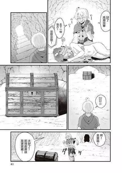 Tsukidasei！Chinpocalibur | 刺出去！肉棒石中劍