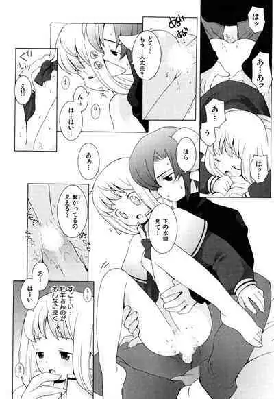 ZODIAC☆LOVERS - 12 Seiza Koi Monogatari