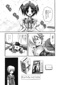 [Ayakawa Riku] Futanari Parfait ~ Parfait Androgynie~