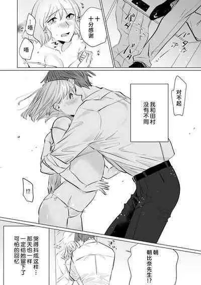 [Mayu-ge] kono futari, dekiai-numa. Wakeari jōshi no iroke ni you yoru | 二人陷入爱沼。夜里沉醉在有隐情上司的色气中 1-5 [Chinese] [莉赛特汉化组]