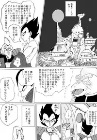 [Ichigoame] To share one´s fate Zenpen (Dragon Ball Z)