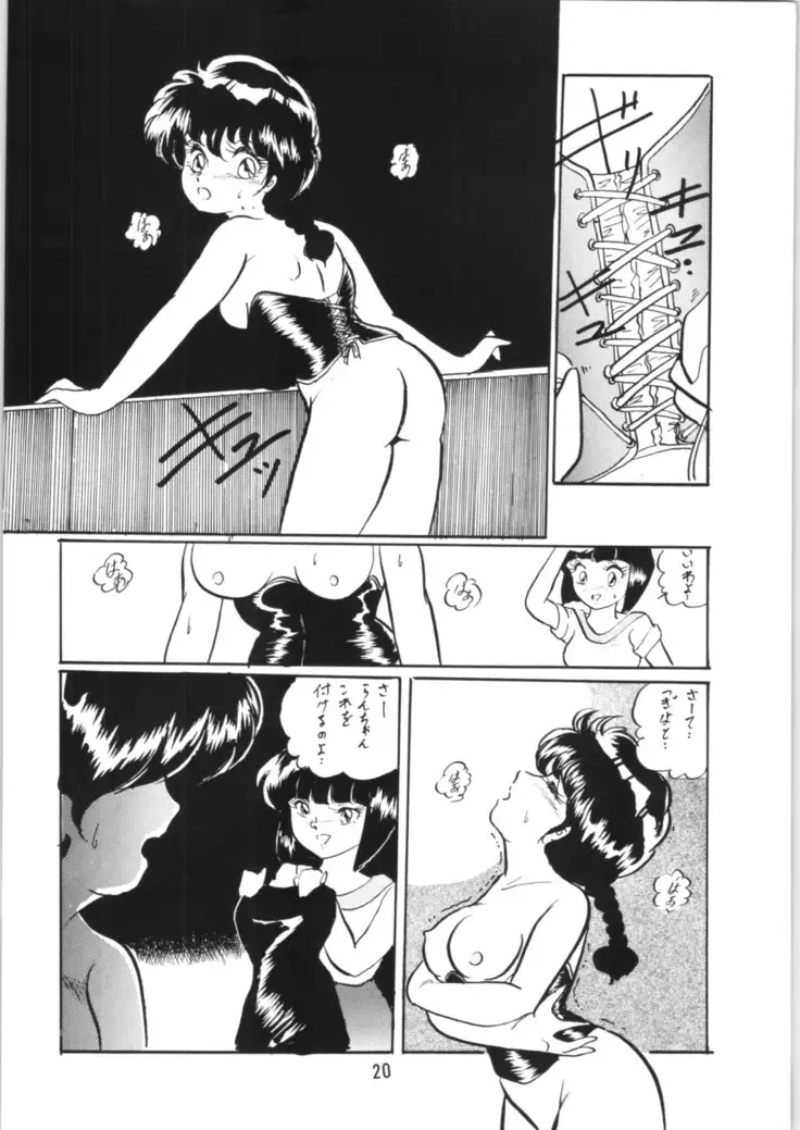 Ranma no Manma 5