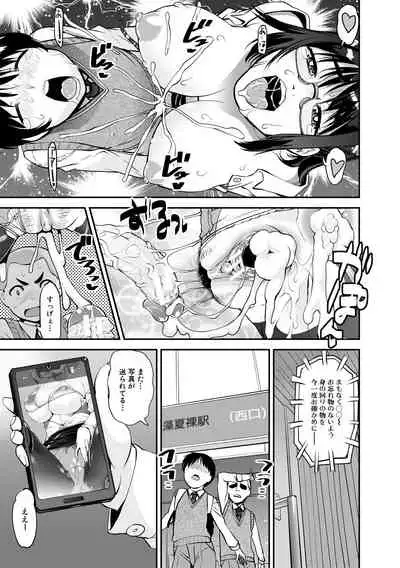 Dosukebe Onee-san Seitsuu Nikki