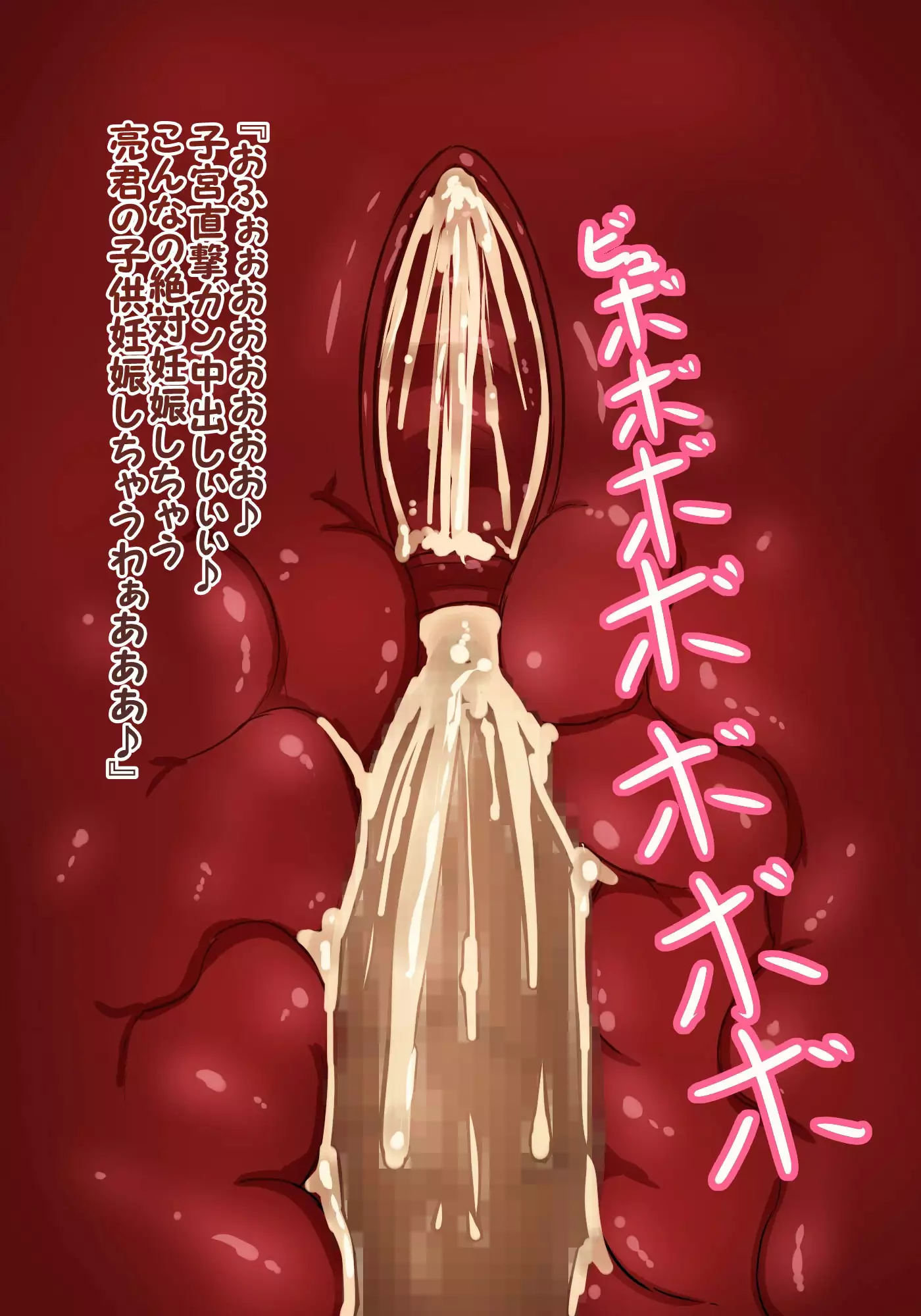 Minna Daisuki Captain 2 Kantoku Oku-san Tanezuke Hen