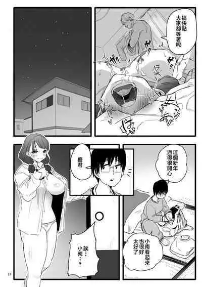 Mesu Dorei Sengen - A chain of nightmares, Six heroines become ME DOREI in front of a big, strong cxxk...?