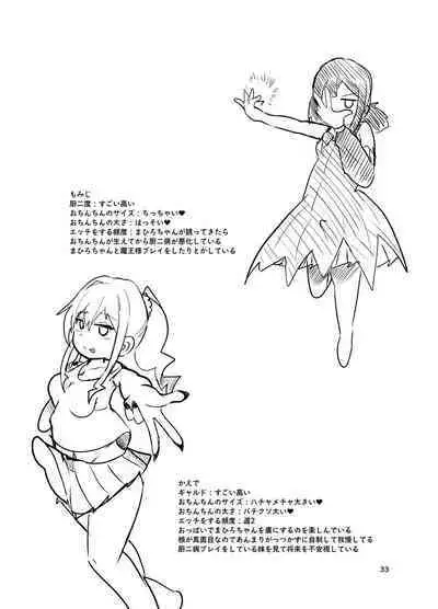 Onii-chan wa Ochimai! w