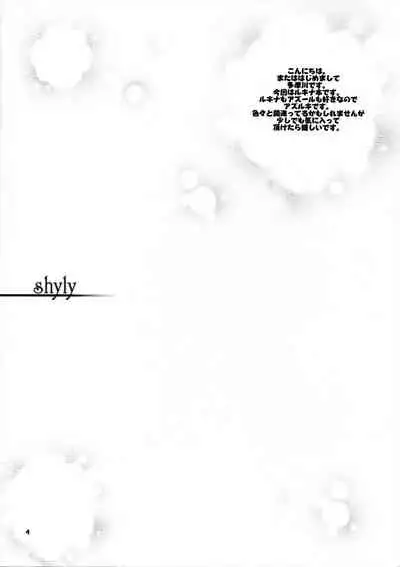 (SC57) [ARC (Tamagawa Yukimaru)] shyly (Fire Emblem Awakening)